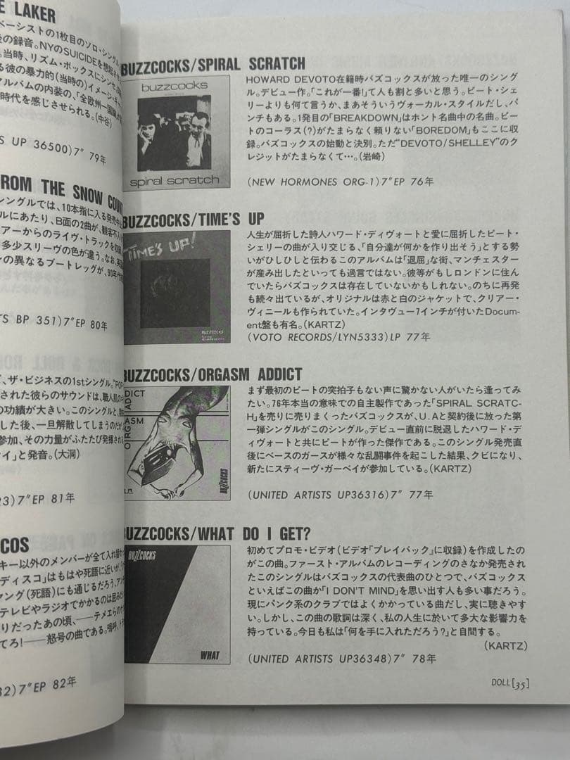 パンク天国 - ブリティッシュ・アンダーグラウンド・パンク DOLL 6月号増刊