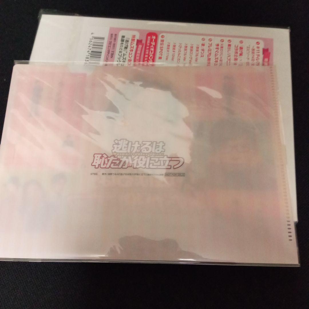先着特典付★逃げるは恥だが役に立つ DVD-BOX〈6枚組〉
