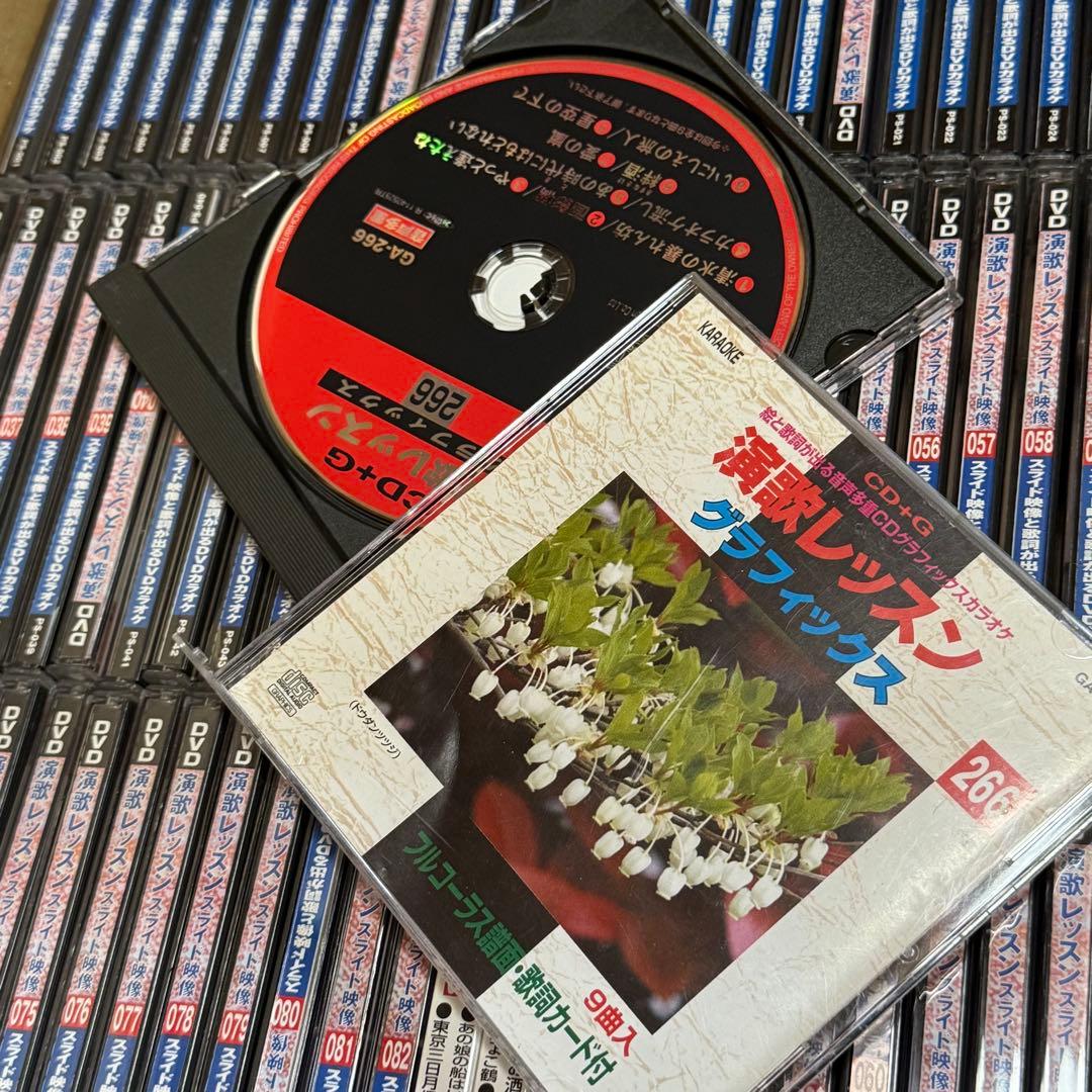 演歌レッスン、カラオケレッスン DVDカラオケ CD+G 計185枚