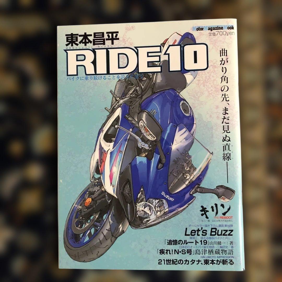 絶版！　RIDE バイク雑誌 1～１２巻（セット）