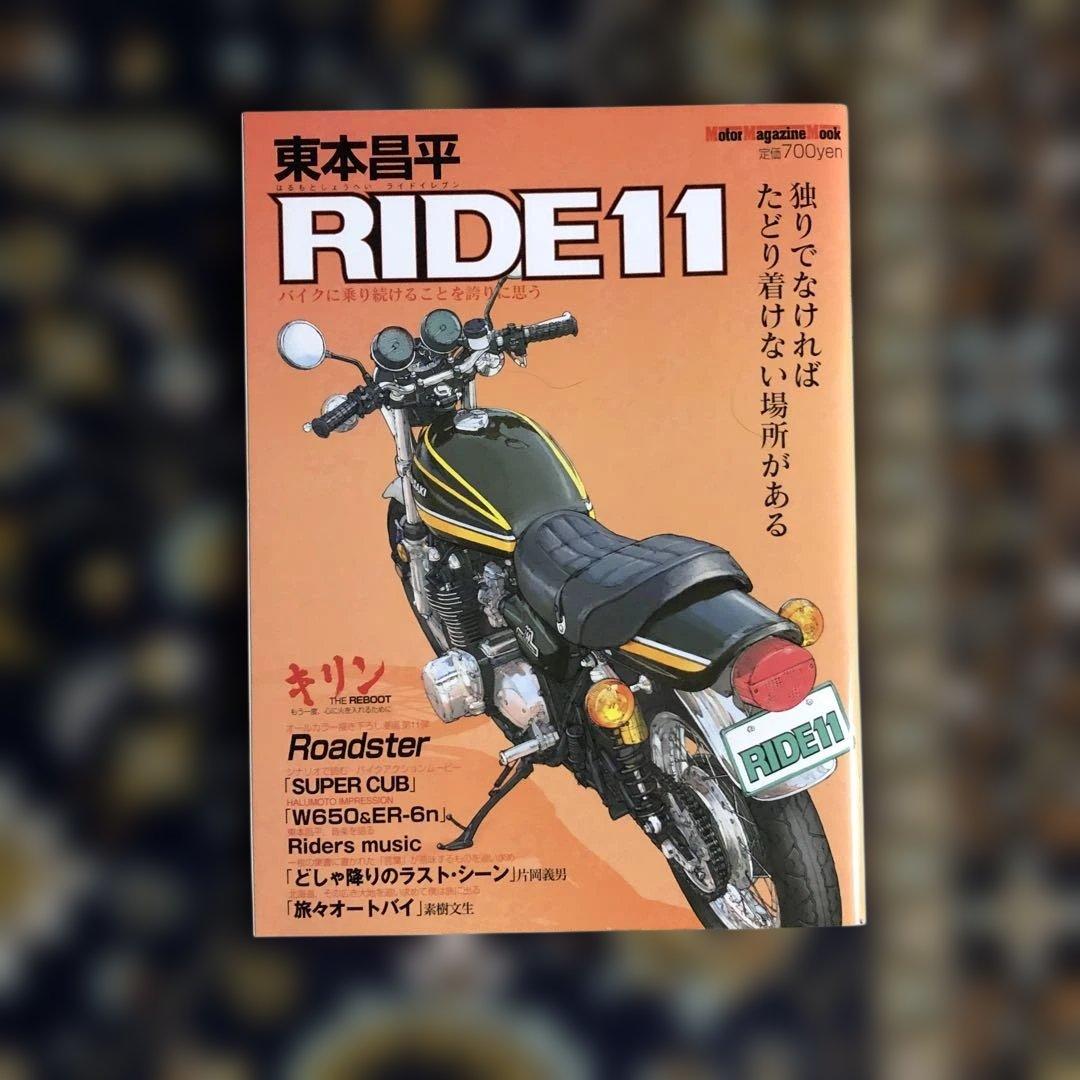 絶版！　RIDE バイク雑誌 1～１２巻（セット）