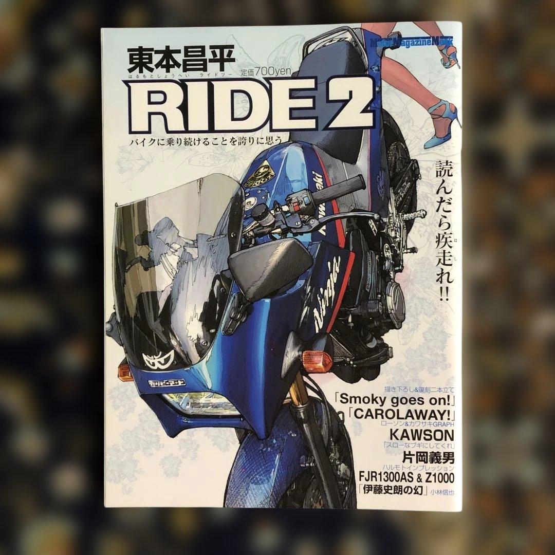 絶版！　RIDE バイク雑誌 1～１２巻（セット）