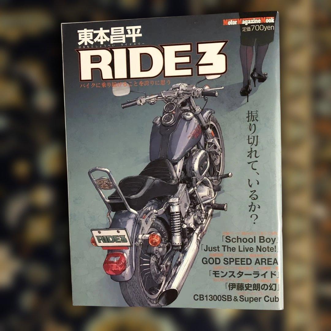 絶版！　RIDE バイク雑誌 1～１２巻（セット）