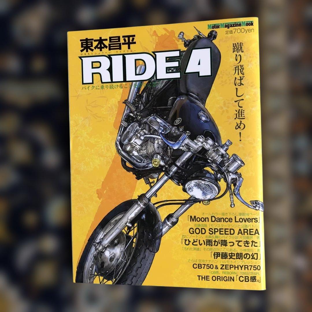絶版！　RIDE バイク雑誌 1～１２巻（セット）