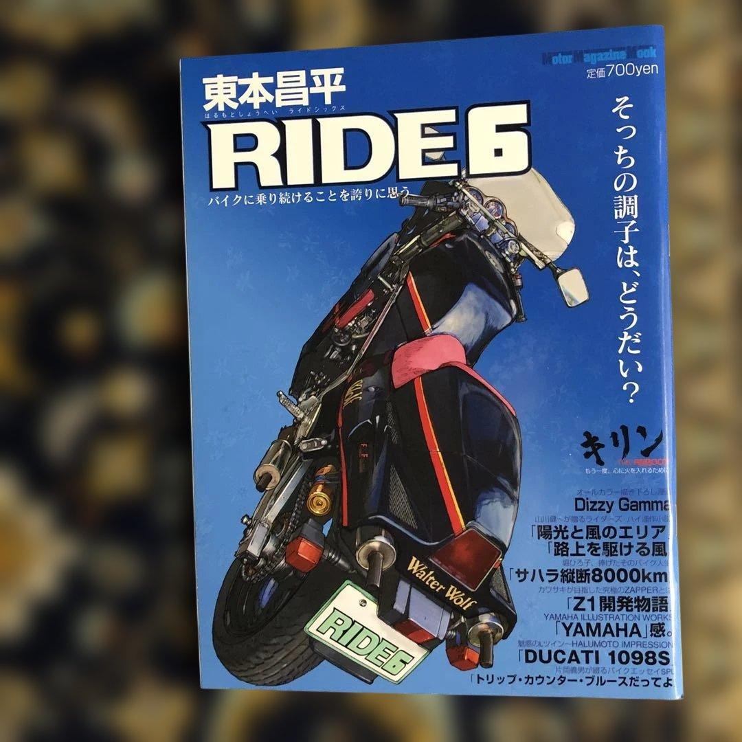 絶版！　RIDE バイク雑誌 1～１２巻（セット）