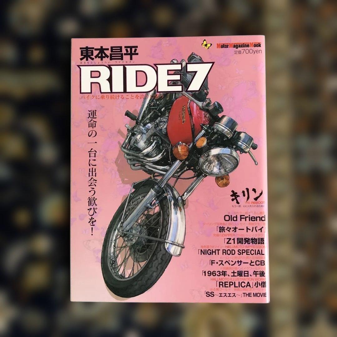 絶版！　RIDE バイク雑誌 1～１２巻（セット）