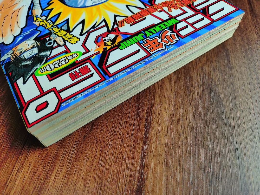 【週刊少年ジャンプ2000年7号】ナルト　NARUTO　表紙2回目　b
