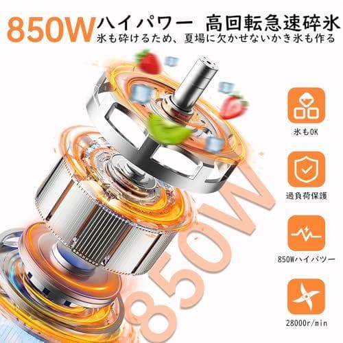 【10点セット・氷も砕ける】ミキサー ジューサー パワフル 850Ｗハイパワーp