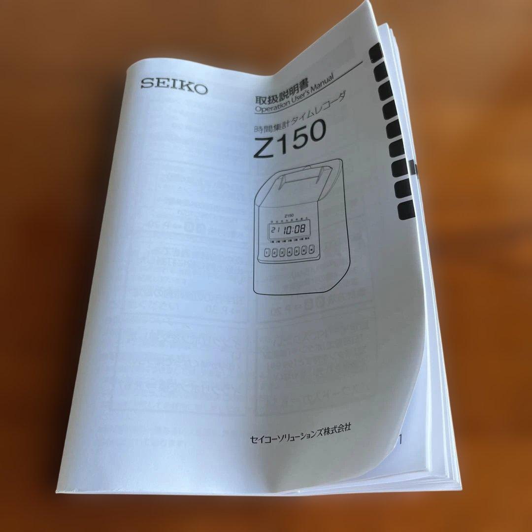 SEIKO Z150 タイムレコーダー　カード　インクリボン　カードラック　一式