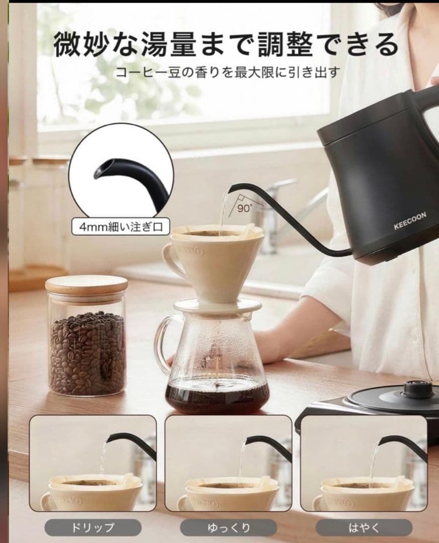 電気ケトル ドリップケトル コーヒーケトル 湯沸かしケトル 電気ポット 0.9L