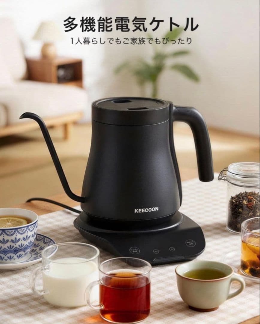 電気ケトル ドリップケトル コーヒーケトル 湯沸かしケトル 電気ポット 0.9L