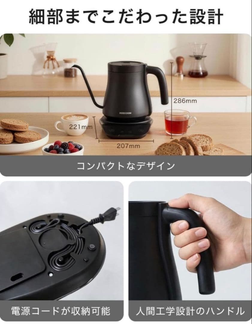 電気ケトル ドリップケトル コーヒーケトル 湯沸かしケトル 電気ポット 0.9L