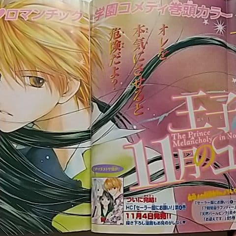 LaLaDX 2006 11月号