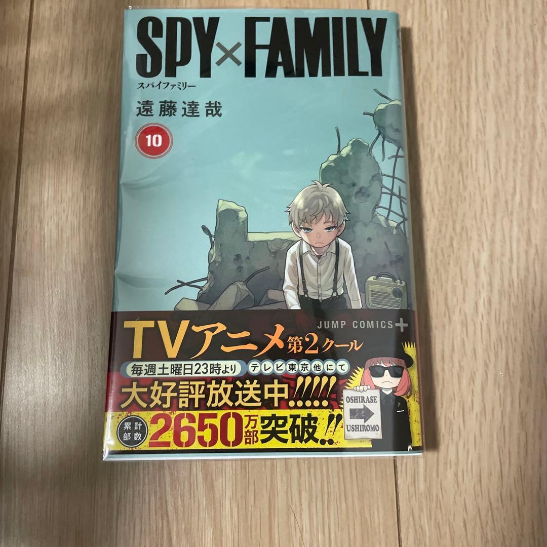 SPY×FAMILY 全巻初版セット　全巻帯付き　遠藤達哉