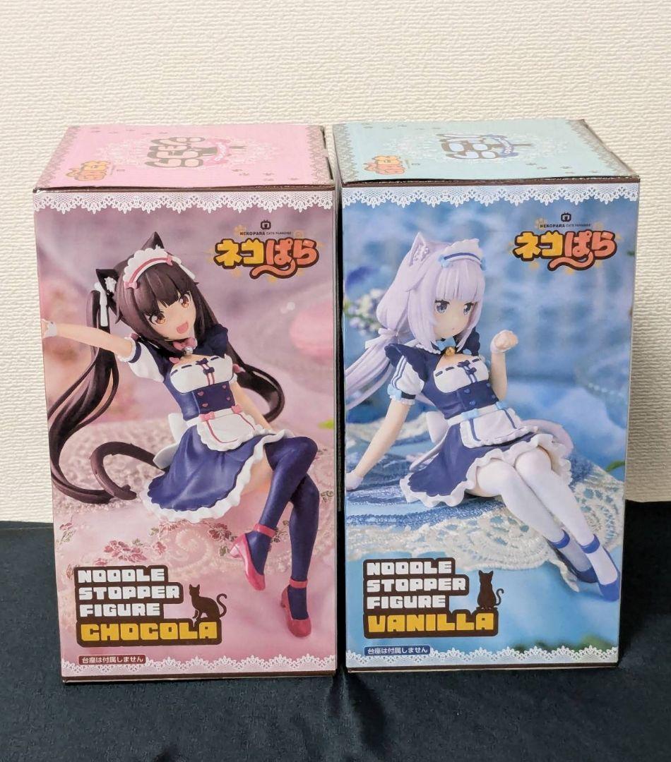 ネコぱら ぬーどるストッパー ショコラ バニラ 2点セット