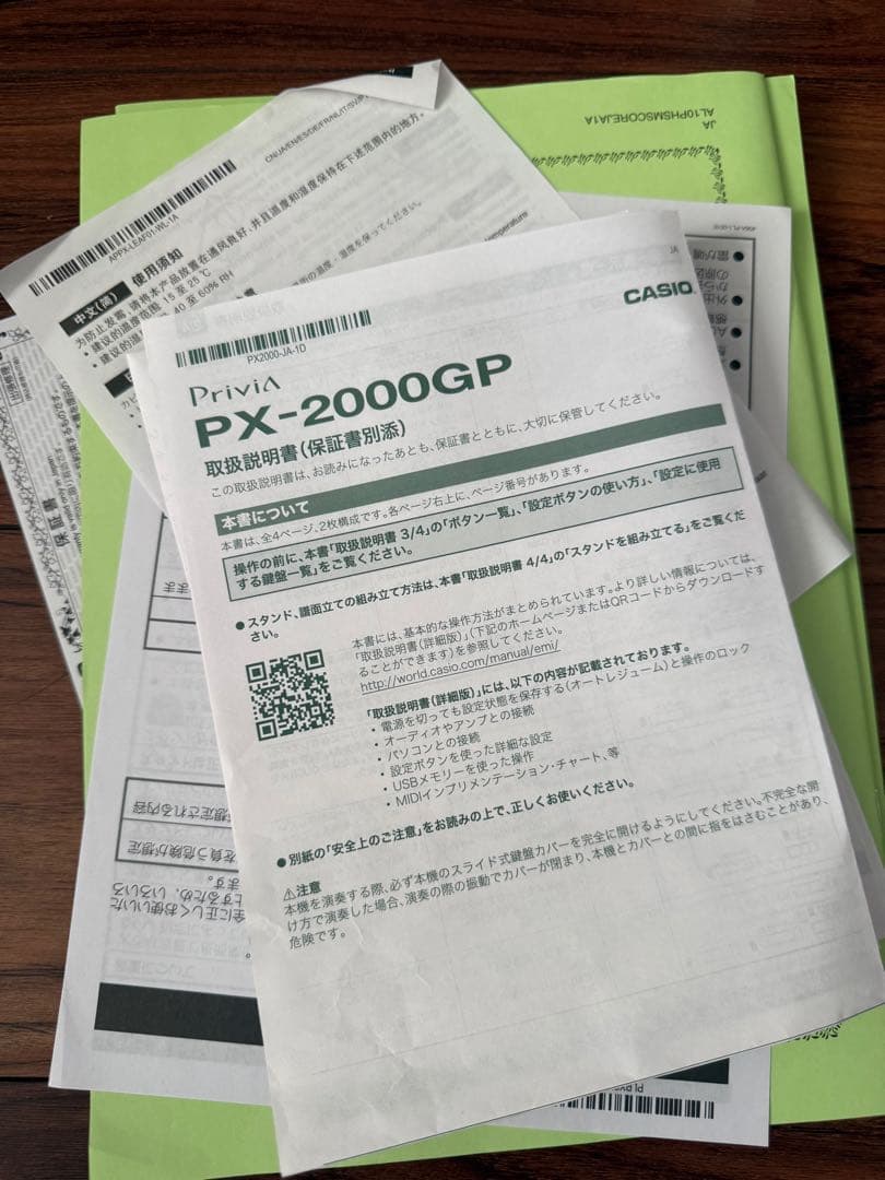 カシオ CASIO 電子ピアノ PX-2000GP 椅子セット