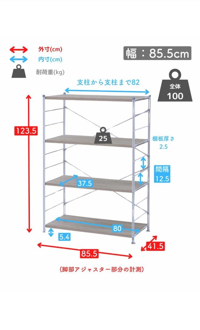 YAMAZEN 山善 キッチンラック 4段 幅85.5 ウッドシェルフ