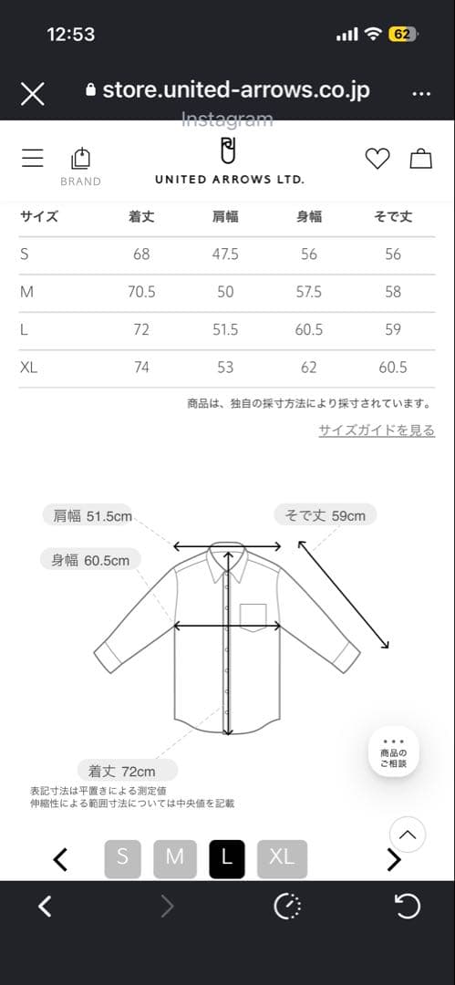 【LACOSTE ×BEAUTY&YOUTH】ワントーンシャツジャケット新品