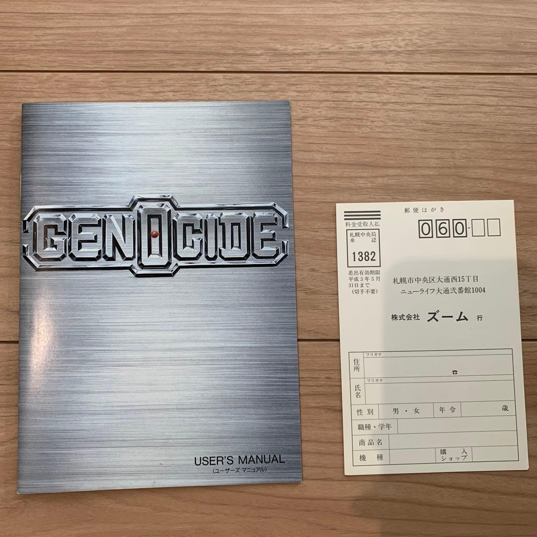 X68000 GENOCIDE ジェノサイド 5インチFD