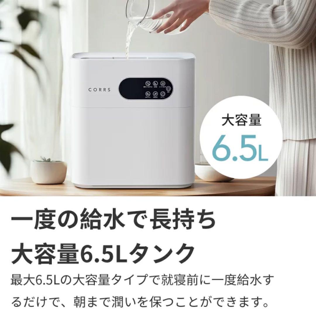 新品 ハイブリッド 加湿器 大容量 6.5L 上から給水 UV除菌機能付き