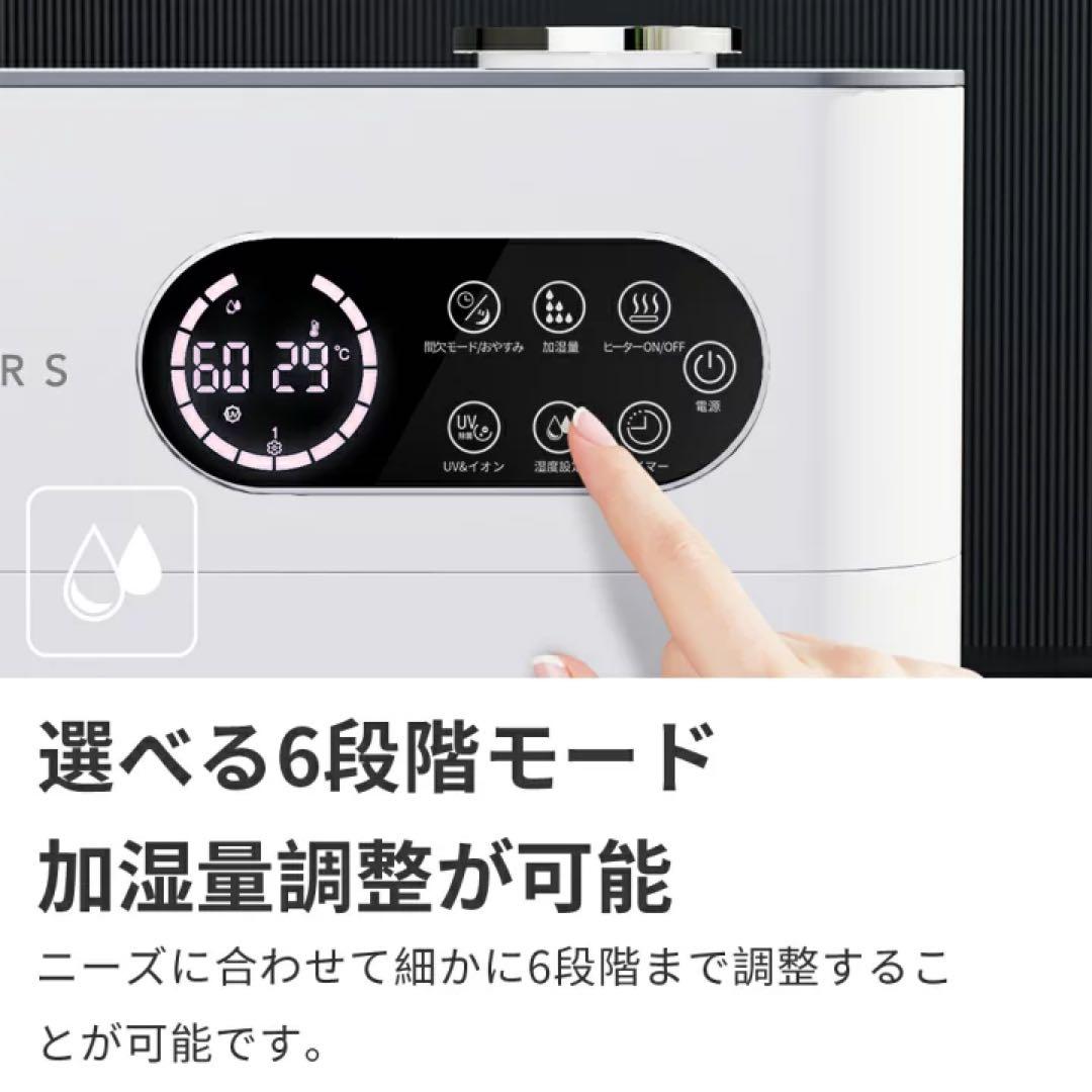 新品 ハイブリッド 加湿器 大容量 6.5L 上から給水 UV除菌機能付き