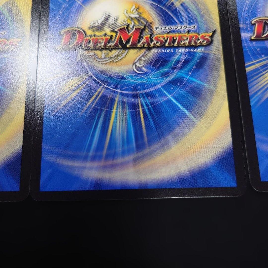 デュエマ 覇王の特権大使、キサラギ SPR シークレット 3枚