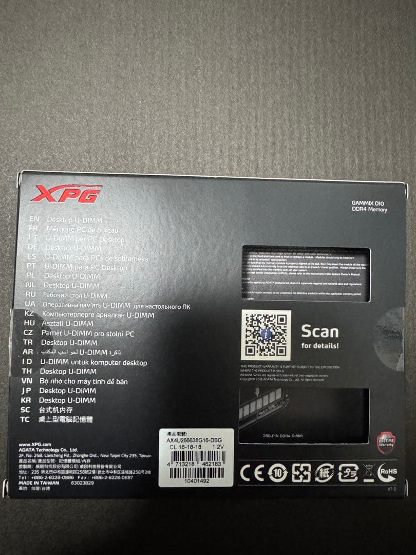 XPG GAMMIX D10 16GB(8GB2枚組) DDR4 2666MHz