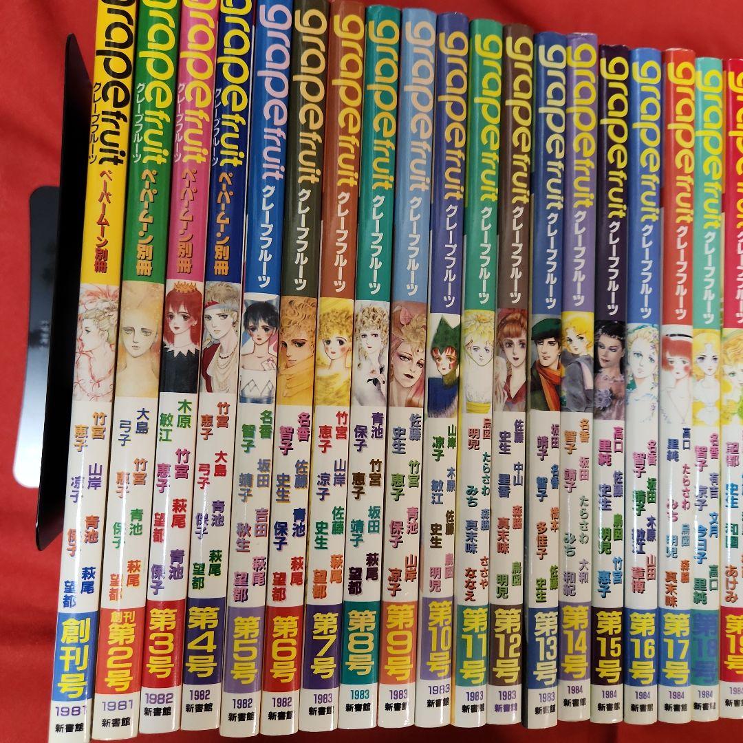 少女漫画　グレープフルーツ　27冊まとめ売り