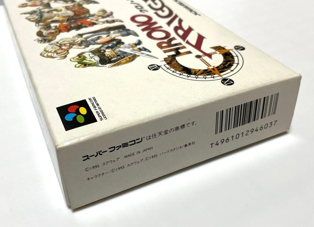 【動作確認済み】　レア　クロノトリガー ☆任天堂 ☆スーパーファミコン