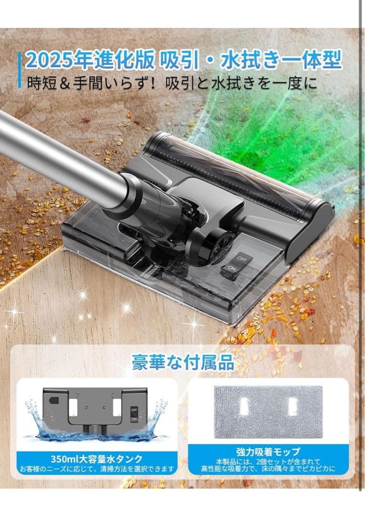 強力吸引掃除機 吸引・水拭き一体型