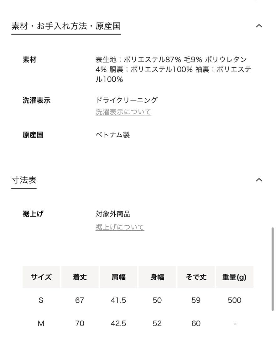 BEAUTY&YOUTH カットオフ カラーレス ジャケット　36