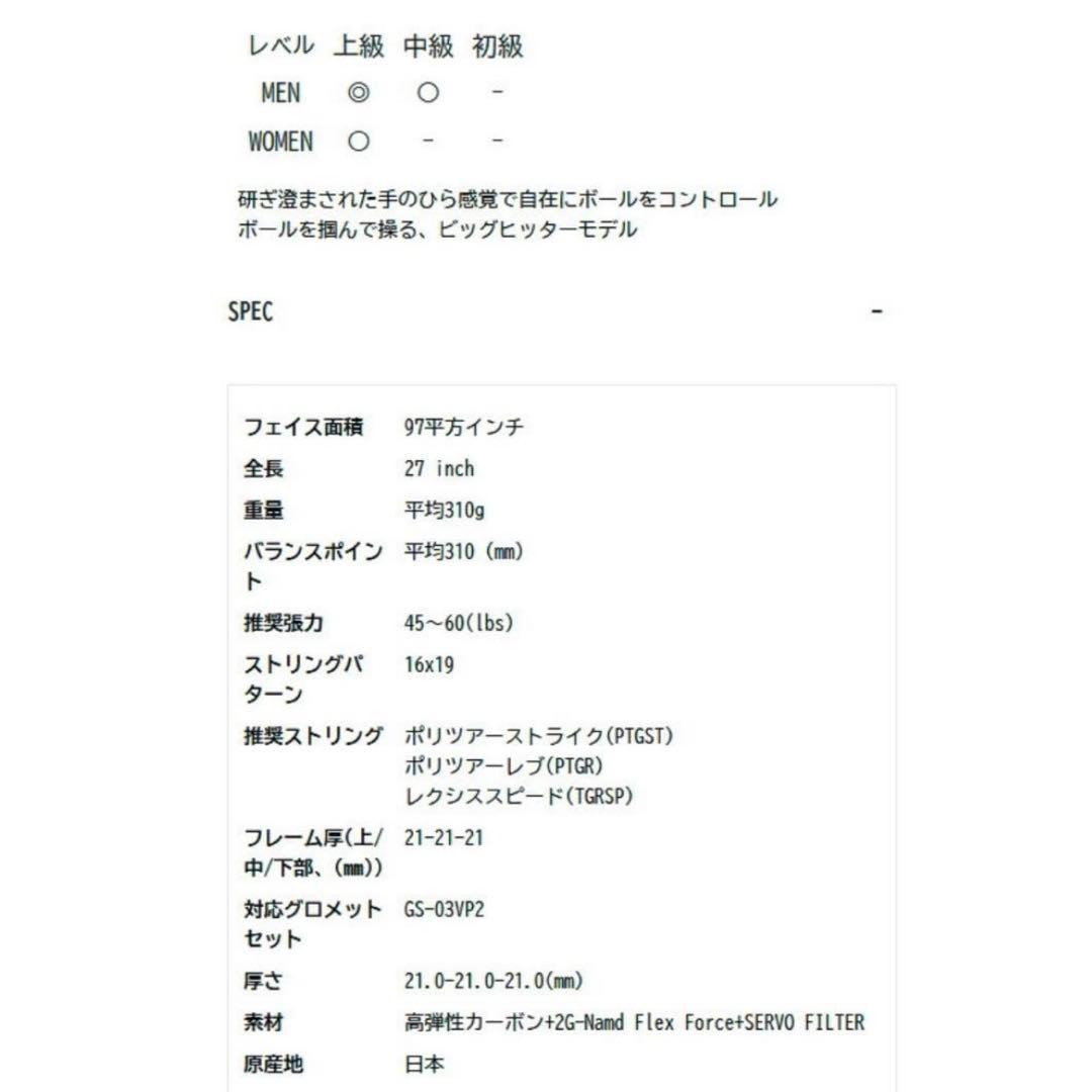 シカ 新色 ヨネックス YONEX パーセプト97 ラケット G2 未使用