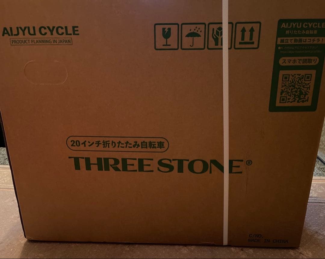 新品　THREE STONE 折りたたみ自転車 20インチ マットグリーン
