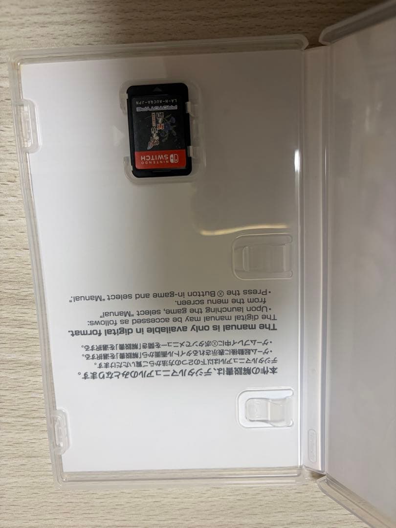 蝶の毒 華の鎖 Nintendo Switch