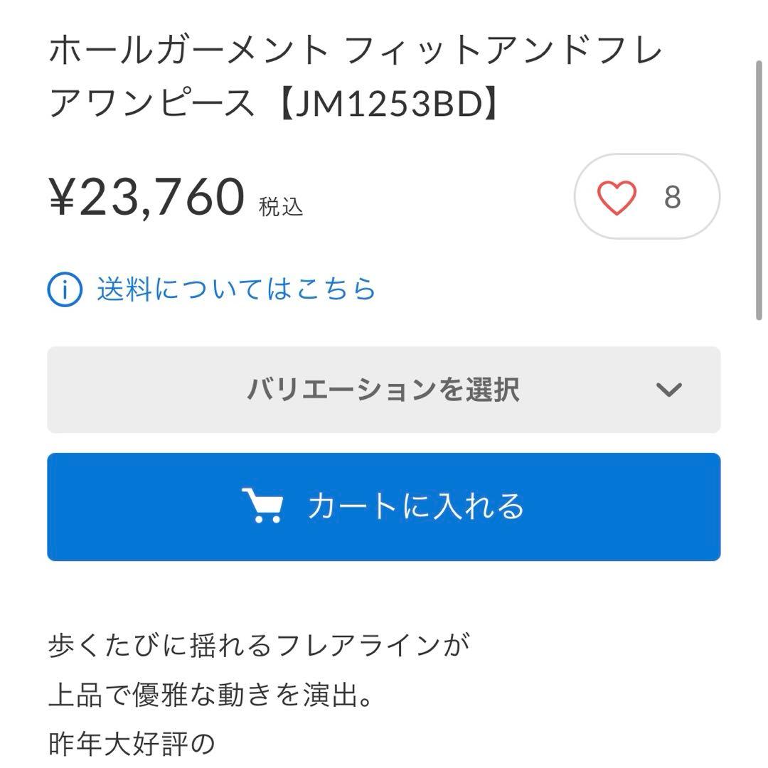 美品　ジョリーミニョン ホールガーメント　ワンピース　ネイビー　38 M