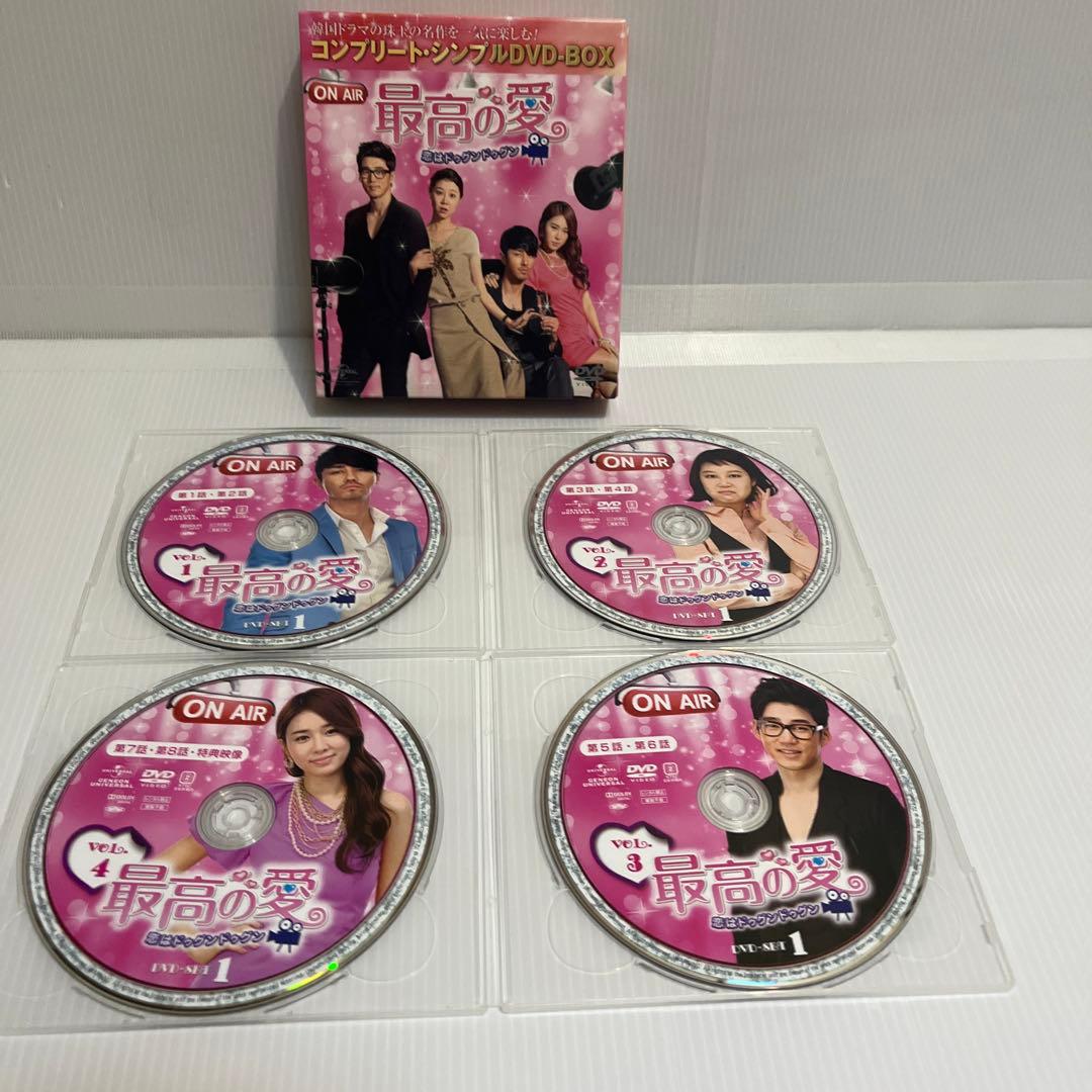 最高の愛~恋はドゥグンドゥグン~ DVD BOX 【韓国ドラマ】 ★