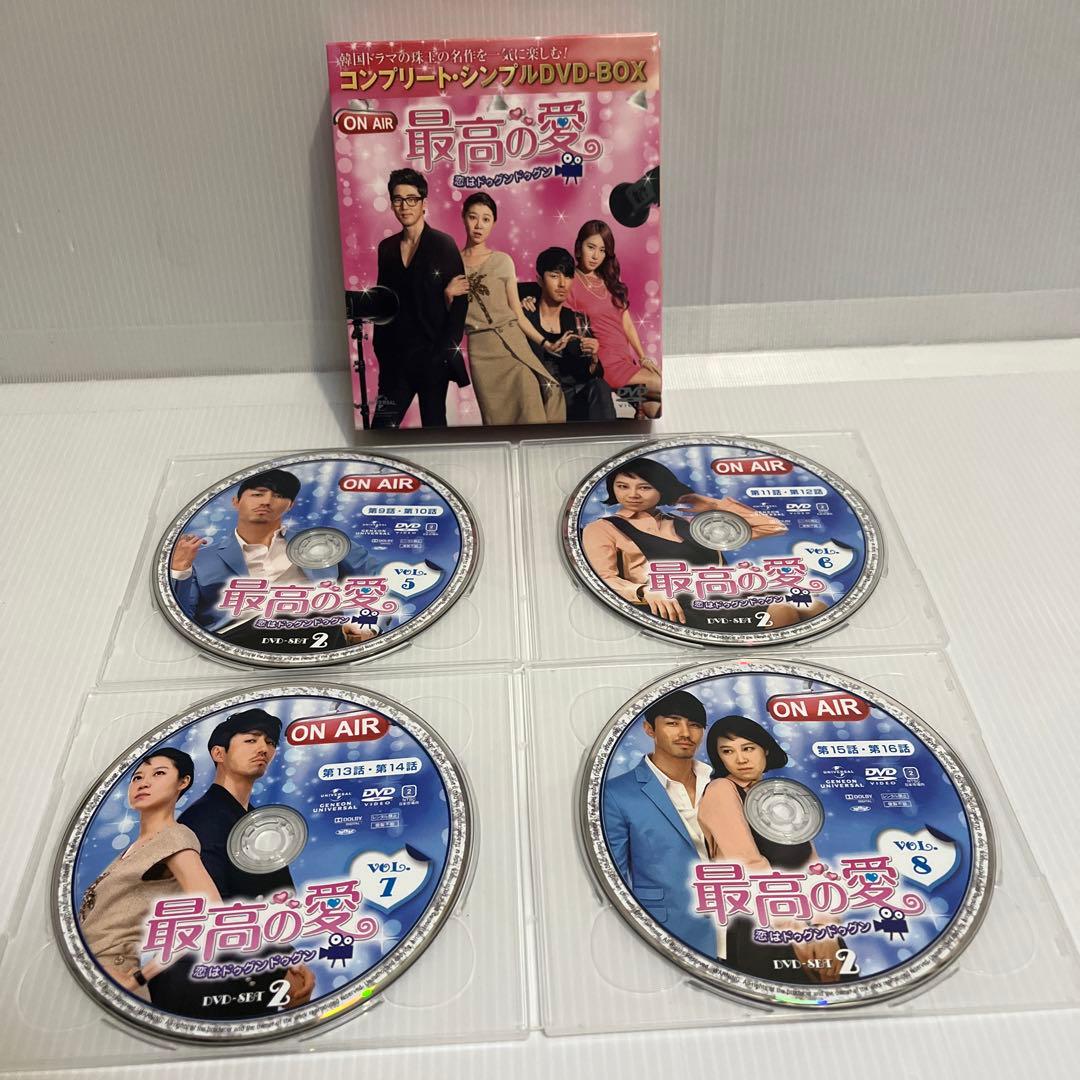 最高の愛~恋はドゥグンドゥグン~ DVD BOX 【韓国ドラマ】 ★