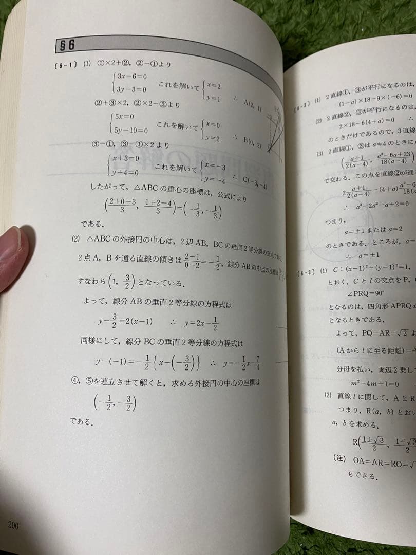駿台DVD 数学ディスク15本＋テキストⅡB