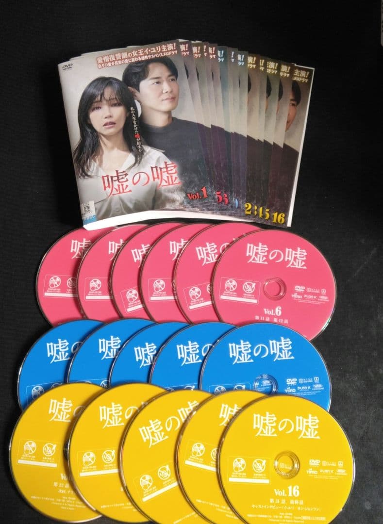 韓国ドラマ　嘘の嘘 DVD全巻　イ・ユリ ヨン・ジョンフン　レンタル落ち