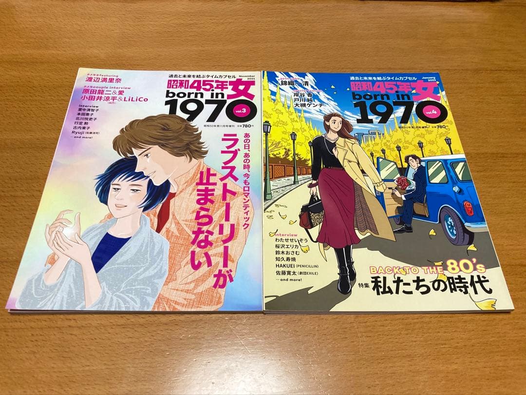 【全巻セット】昭和45年女 12冊　まとめ売り／レトロ・ノスタルジック雑誌