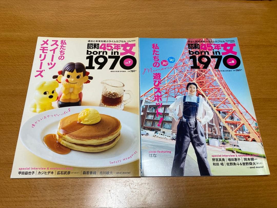 【全巻セット】昭和45年女 12冊　まとめ売り／レトロ・ノスタルジック雑誌