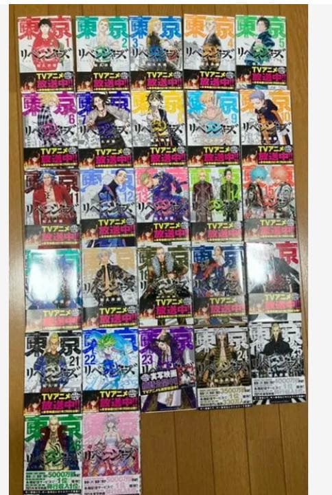 東京リベンジャーズ 1巻から27巻セット