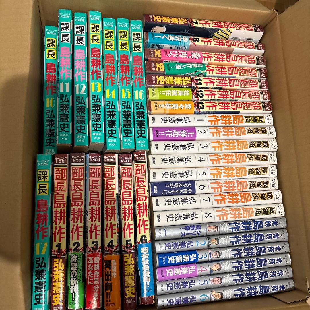 島耕作全巻セット(会長島耕作8まで)