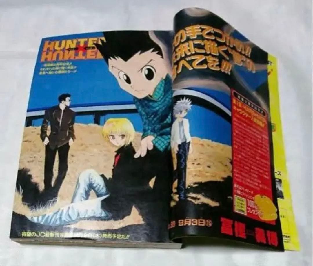 【超希少】週刊少年ジャンプ 2000年 45号