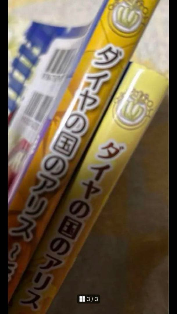 クインロゼ　まとめ売り　バラ売り不可