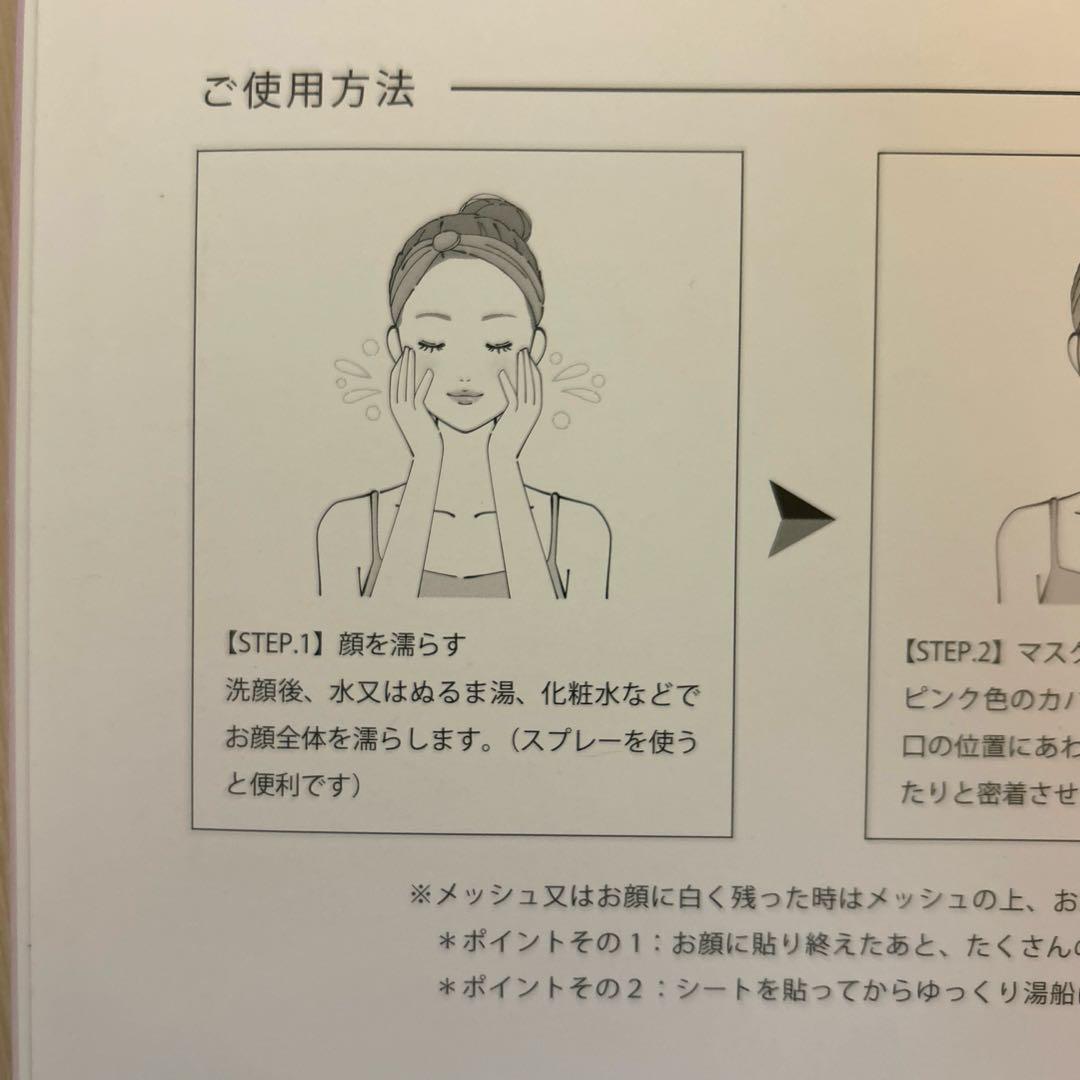 溶けるマスク アデレイ ワープマス ADERAY WARP MASK 3枚セット