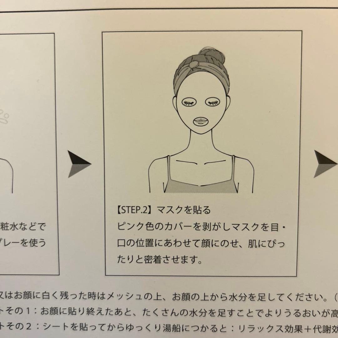 溶けるマスク アデレイ ワープマス ADERAY WARP MASK 3枚セット