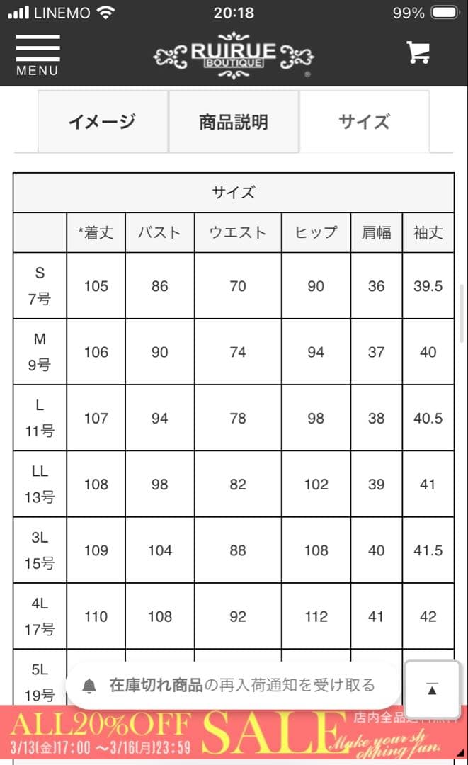 人気完売品！タグ付き　ルイルエブティック　細見えワンピース✨ビジネス　オフィス⚪︎
