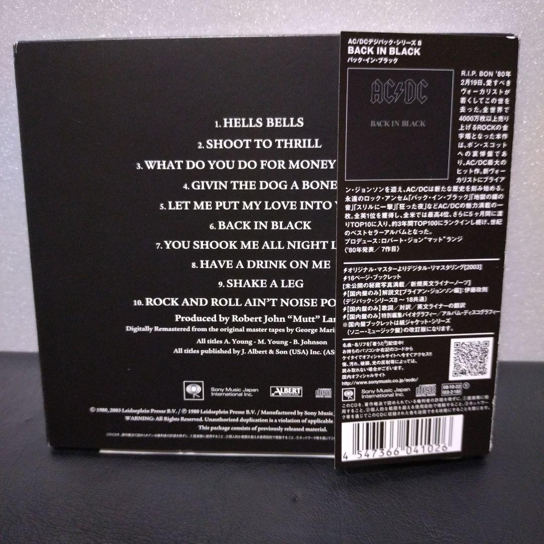 洋楽 AC/DC Cd
