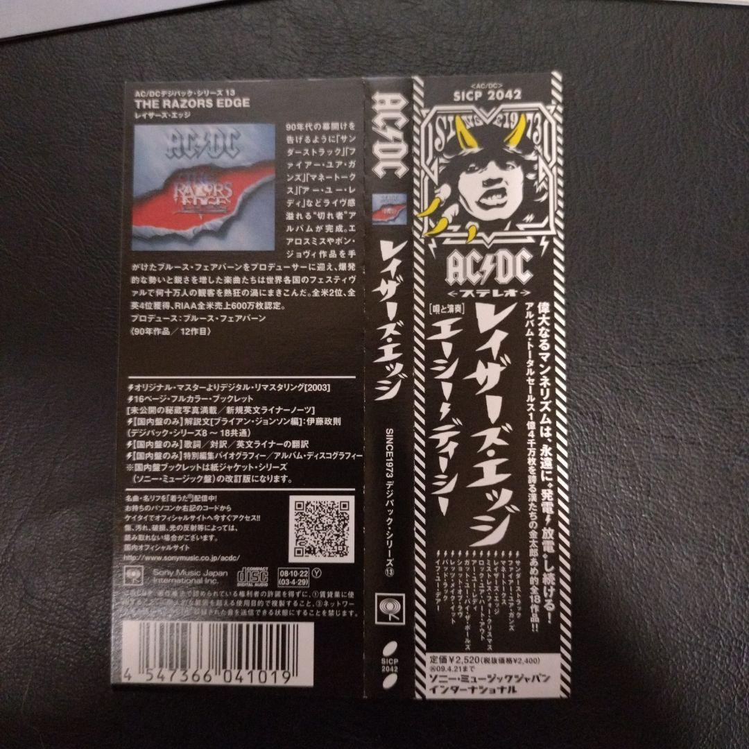 洋楽 AC/DC Cd